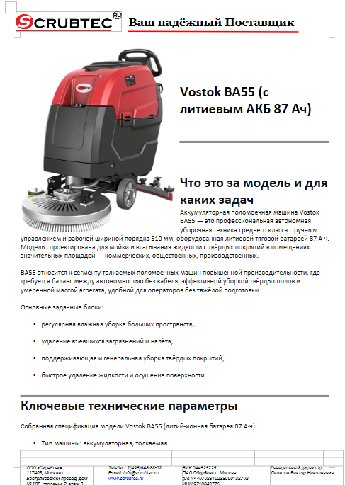 Обложка презентации Soteco GS 3/78 CYC